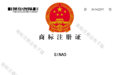 关于我公司取得商标注册证的公告自动化系统开发-四川精奥科技
